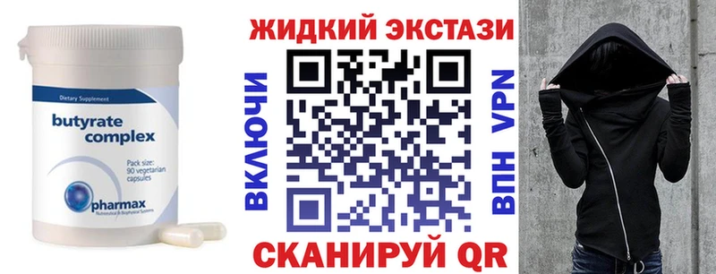 цена   Сортавала  БУТИРАТ жидкий экстази 