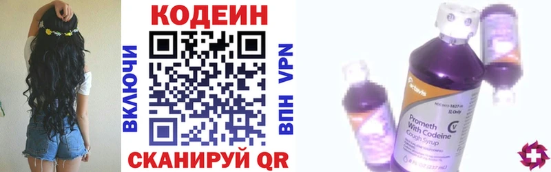 Кодеиновый сироп Lean напиток Lean (лин)  Сортавала 