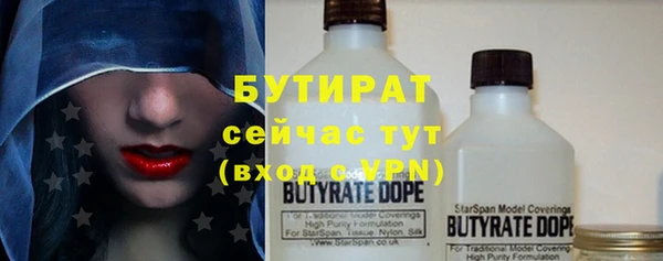 бутират Алексеевка